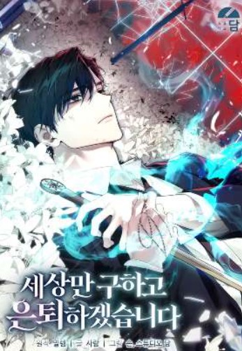 I Am Reborn As The Sword God