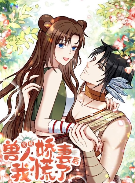 I Became the Beastman's Wife