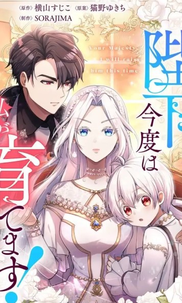 I'm Repaying The Kindness That Raised Me With Obsession