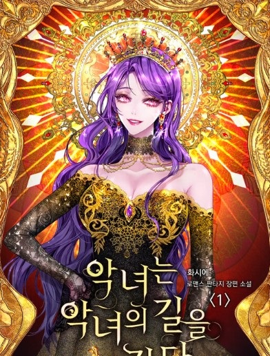 Once Wicked, Always Wicked