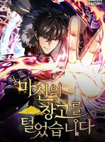 Ore no Buki wa Saijaku Dakedo Level Up suru Rashi