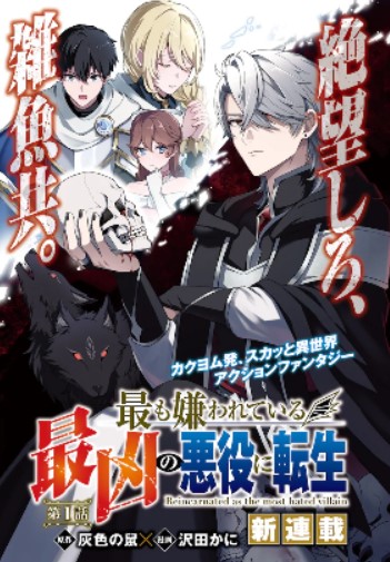 Reincarnated as the Most Hated Villain