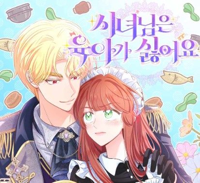 The Handmaiden Hates Childcare