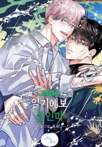 Weather Forecast Killer